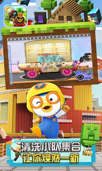 托馬斯歡樂園手游 v1.0 安卓版 2