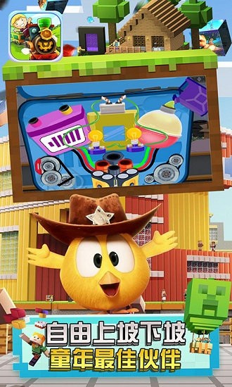 托馬斯歡樂園手游 v1.0 安卓版 4