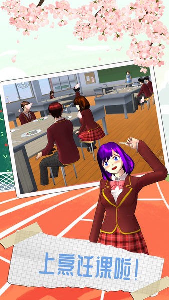 櫻花高校四季之戀手機版 v1.0 安卓版 3
