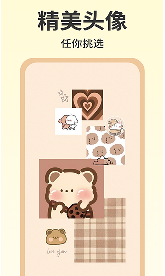 奶油壁紙app v1.0  安卓版 1