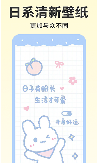 奶油壁紙app v1.0  安卓版 0