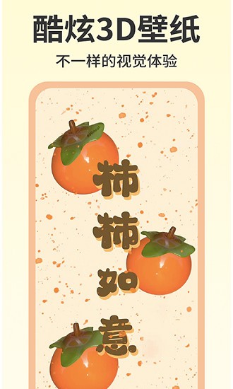 奶油壁紙app v1.0  安卓版 3