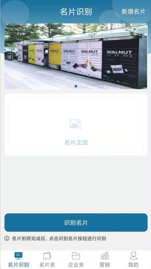 郵政營銷助手軟件 v1.4.0 安卓版 0