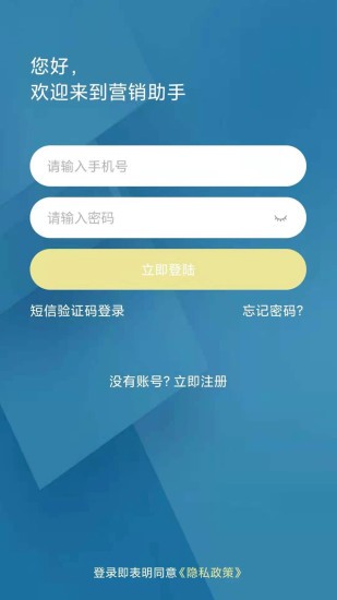 郵政營銷助手軟件 v1.4.0 安卓版 3