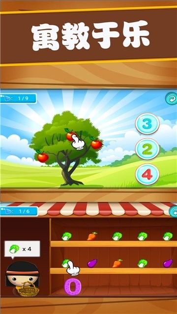 开心学数学手游下载 开心学数学游戏下载