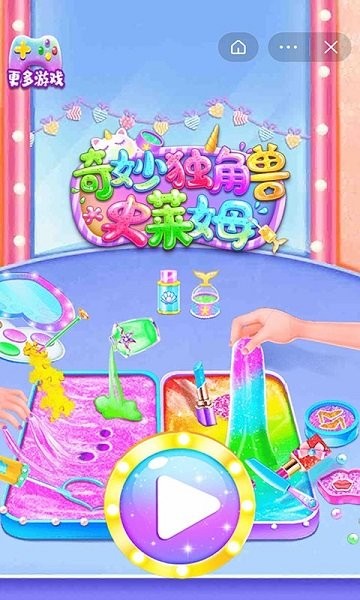 奇妙獨(dú)角獸史萊姆 v1.0.2 安卓版 0