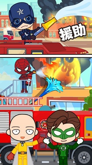 全明星小镇英雄消防队 全明星小镇英雄消防队游戏下载