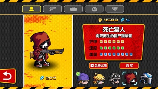 橡皮人挑戰(zhàn) v1.2 安卓版 1