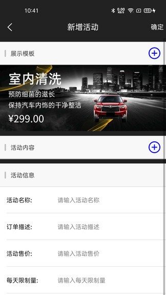 保无忧车店端 保无忧车店端手机版