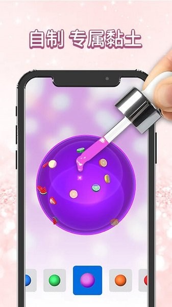 彩虹史萊姆模擬0