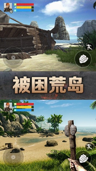 末日荒島生存手游 v5.0 安卓版 3