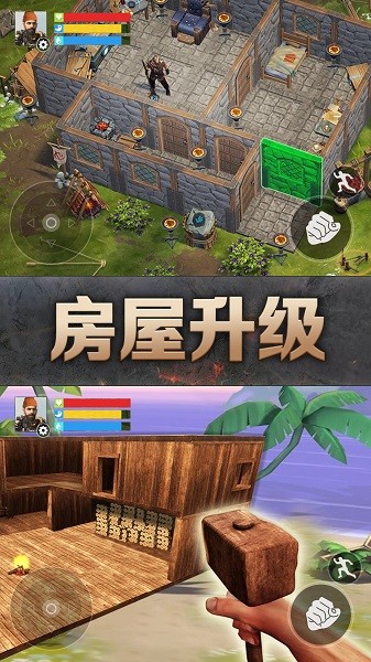 末日荒島生存手游 v5.0 安卓版 0