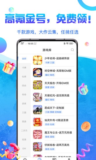 0氪游戲盒app v1.1.0 安卓版 1