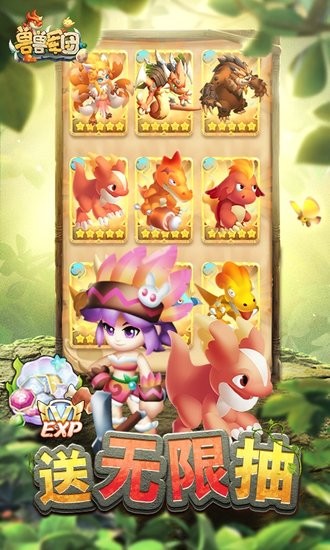 獸獸軍團(tuán)3733游戲 v2.3.0.0 安卓最新版 0