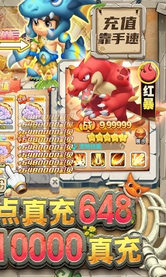 獸獸軍團(tuán)3733游戲 v2.3.0.0 安卓最新版 1