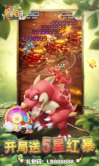 獸獸軍團(tuán)3733游戲 v2.3.0.0 安卓最新版 2