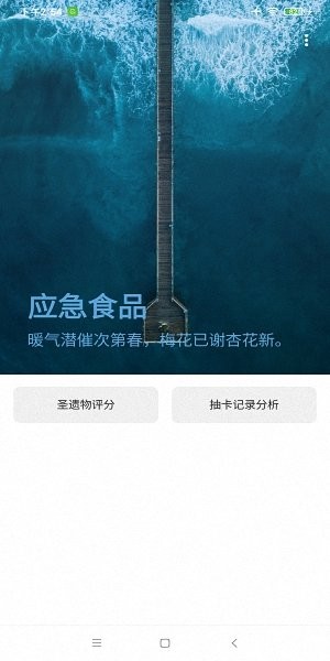 原神抽卡記錄導(dǎo)出工具手機(jī)版