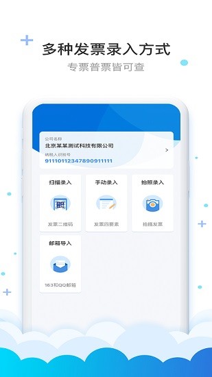 費耘系統(tǒng) v3.3.11 安卓版 2