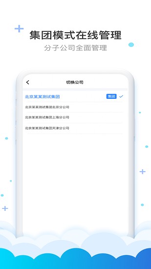 費耘系統(tǒng) v3.3.11 安卓版 3