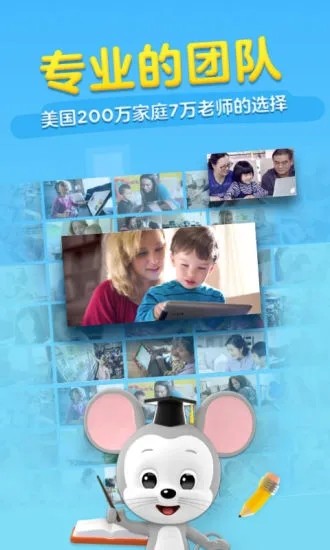 ABCmouse v7.9.1 最新版 3