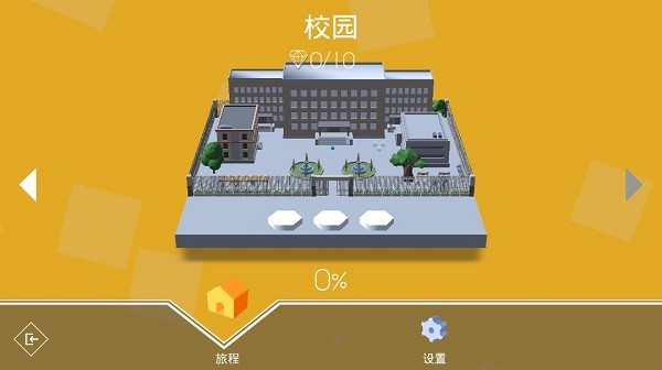 跳舞的線飯制校園游戲 v0.7.2 安卓版 2