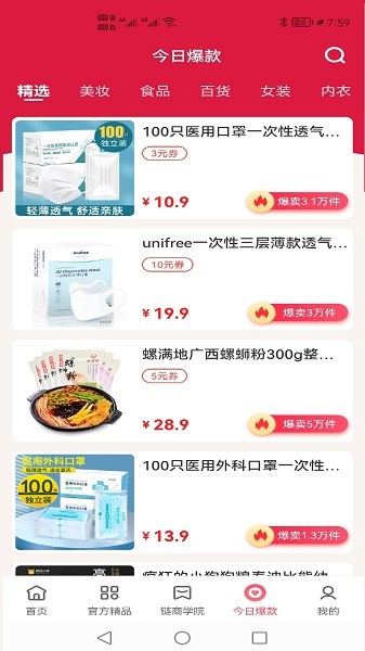 链商联盟官方下载 链商联盟app下载