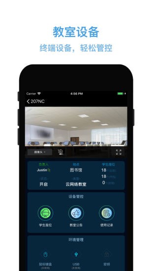 物聯(lián)網(wǎng)管控app v5.1.3 安卓版 1