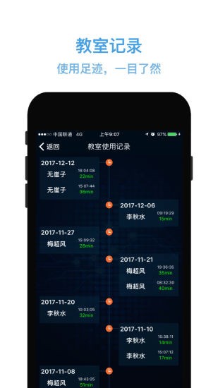 物聯(lián)網(wǎng)管控app v5.1.3 安卓版 2