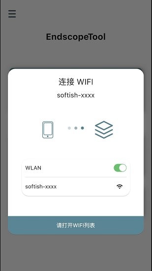 endscopetool endscopetool下載