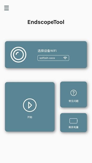 endscopetool軟件 v2.4.6 安卓版 2