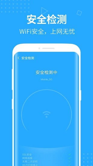 極光wifiapp v3.10.3 安卓免費(fèi)版 0