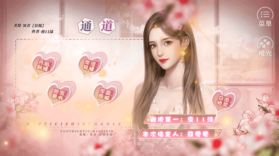 女配辭職不干了最新版 v3.1 安卓版 3