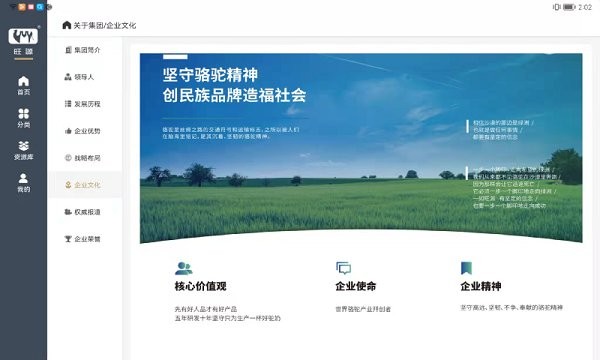 旺源門店平板助手 v1.8 安卓版 2