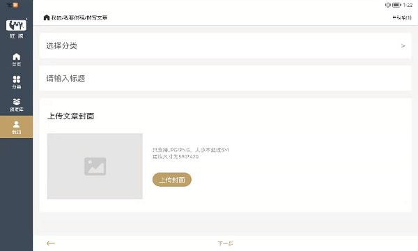 旺源門店平板助手 v1.8 安卓版 1
