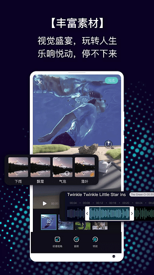 拍吶全景視頻編輯器 v1.1.2 安卓版 2
