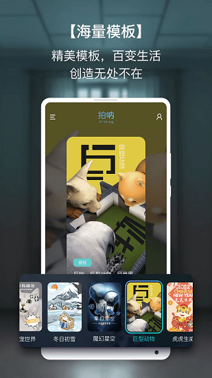拍吶全景視頻編輯器 v1.1.2 安卓版 3