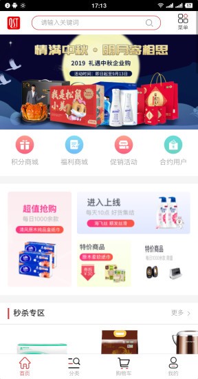 企事通商城軟件