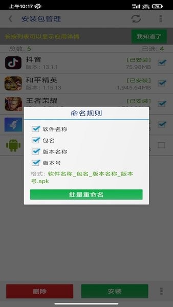 APP提取安裝包軟件 v2.7 最新版 0