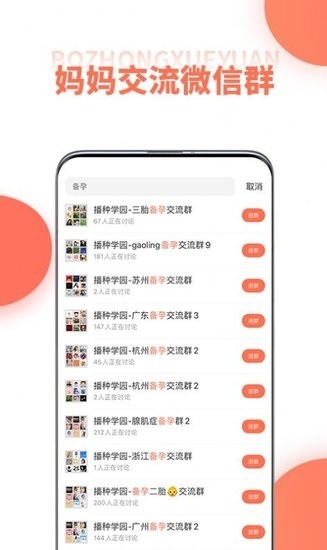 播种学园软件 播种学园安卓版