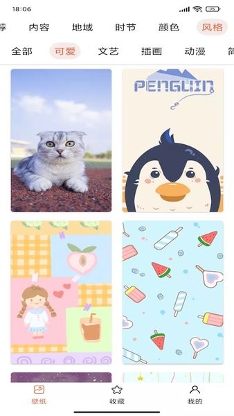 卡哇伊壁紙高清全屏版