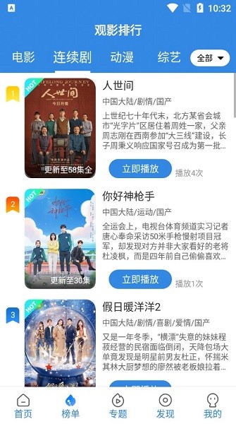 金果殼影視 v4.2.0 安卓最新版 0