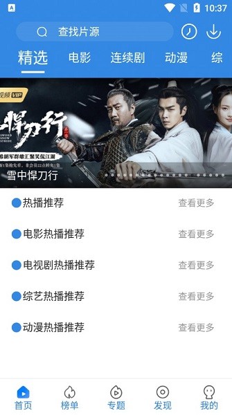 金果殼影視 金果殼app