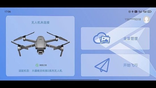 全景助手安卓版 v1.1.2.220530 安卓版 0