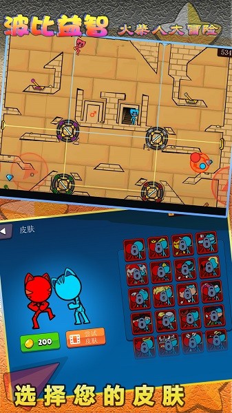 波比益智游戲 v1.0.8 安卓版 0