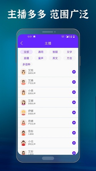 良君語音合成大師 v1.2.1 安卓版 1