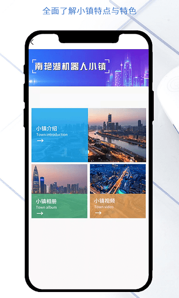 南艷湖機(jī)器人小鎮(zhèn) v1.5.58 安卓版 1