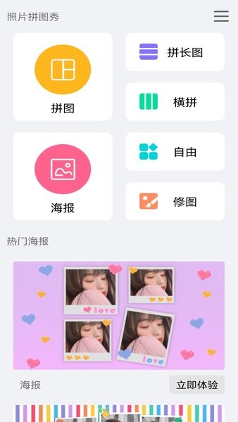 MIX修圖app(Photo Collage Maker) v1.2.3 安卓版 0