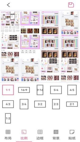 MIX修圖app(Photo Collage Maker) v1.2.3 安卓版 1