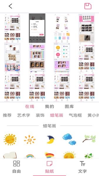 MIX修圖app(Photo Collage Maker) v1.2.3 安卓版 2