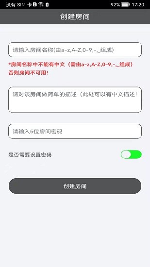 room會(huì)議app1